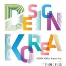 한국전시주최행사대행사업협동조합 이미지