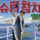 진형슈퍼