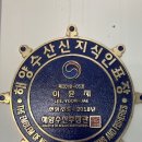 강화도청정수산
