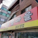 즉석김밥마을 이미지