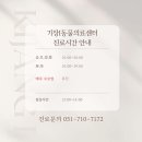 기장i동물의료센터 이미지