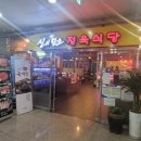 신의한소