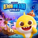 중동사랑어린이집 | 복직 6개월차 워킹맘과 26개월 아기의 육아일상