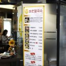 호원칼국수 - 이천시 장감로65번길 9 | 호원칼국수