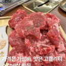 소생갈비살참숯구이