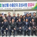 수출 농산물 이미지