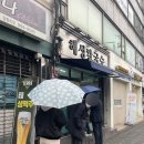 동남구보건소 별관 7층 화장실 | [동대문구 청량리] 성심병원에 동대문구 보건증 발급받으러 갔다가 혜성칼국수 먹고 온 후기