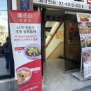 역삼 중식당, 직장인 점심회식 추천, 연화산 리얼후기