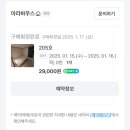 아라 게스트 하우스 이미지