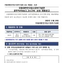 국립대한민국임시정부기념관 공무직(학예보조_전시기획·운영) 채용 공고 이미지