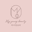마이영뷰티 속눈썹&피부&왁싱