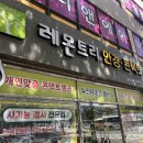 레몬트리 안경원 울산점 이미지