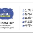 송카공업사 이미지