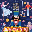 강동문화복지회관 천생아트홀 이미지