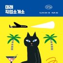 하늘직업소개소 이미지