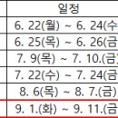 2026년 클린심판아카데미 제96기 양성과정(온라인) 참가자 모집 이미지