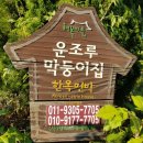 운조루 막둥이집 이미지