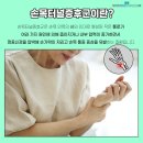 마디척척정형외과마취통증의학과의원 이미지