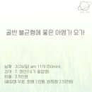 요가(여) 이미지