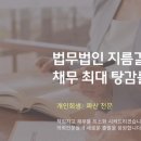 법무법인지경 이미지