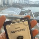 에덴장 | 푸응 나이트버닝 인스타 광고 내돈내산 후기