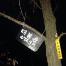 버스정류장 07-558 | 개통산행_광덕산 동 환종주