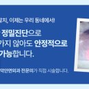 화서치과의원 이미지