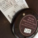 츄릅아이스
