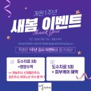 새봄한방병원 이미지