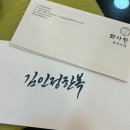 김인정한복 | [Wedding] 17. 본식 혼주 한복 대여, 연회장 신랑 신부 한복 대여 계약 후기(강릉 김인정한복)