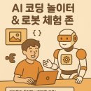 놀이터 존 이미지