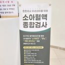 강석진웰키움소아청소년과의원 이미지