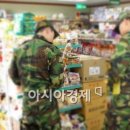 국군복지단진해마트