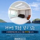 선재도민박 이미지