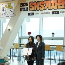 2025 안성시 SNS 시민기자단 서포터즈 발대식 참석 후기