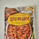 &lt;노브랜드&gt;김치짜글이, 맛있는 리얼팜 후기 자취생 한끼식사 추천 스팸대용