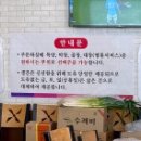 순용이네곱창집 이미지