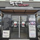 오산대유치원 | 오산대역맛집 짬뽕지존 후식까지 완벽한 역대급 짬뽕 모르면 간첩