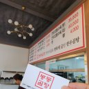 봉동교(용진쪽)(간이화장실) | 완주 봉동맛집, 설렁탕 냉면 맛집 봉동곰탕