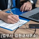 법무사김천규사무소 - 강남구 테헤란로52길 6 | 법무사김천규사무소