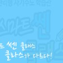 스마트러닝센터삼산학원 이미지
