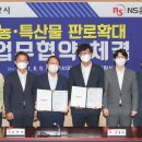 (주) 엔에스쇼핑