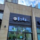 몽그르르 이미지