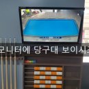 오늘도 한큐 당구장 이미지