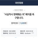 '사실적시 명예훼손죄' 폐지를 촉구합니다 이미지