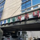 삼성웰빙사우나 이미지