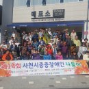 경남지체장애인협회 남해군지회