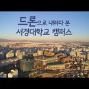 2020-2 꿈길진로 탐색의 날: 서울 서경대학교 이미지