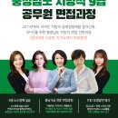상반기 공무원임용시험 대비반 | 2025 충청남도 지방직공무원 임용시험 준비과정 안내
