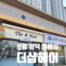 남성컷트더샵